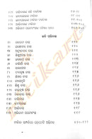 Malika By Dr. Ratnakar Sahoo