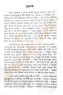 Malika By Dr. Ratnakar Sahoo