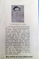 Malika By Dr. Ratnakar Sahoo