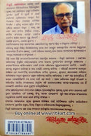 Galpa Samagra 3 By Bibhuti Pattnaik-p6