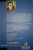 Bisthapita Iswar By Anil Kumar Padhi-p4