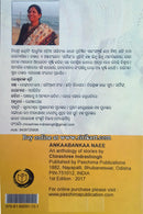 Ankabanka Nai By Chirashree Indrasingh-p4