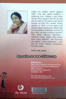 Mimansa By Mousumi  Das-p4