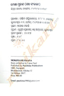 Mokhya Muhana By Lipsa Patel-p3