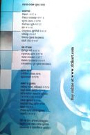 Binsaru Ekabinsa By Manasi Das-p6