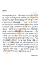 Binsaru Ekabinsa By Manasi Das-p5