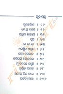 Suna Harina By Pradosh Mishra-p2