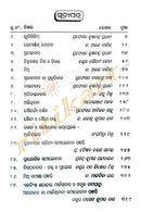 Paschatya Sahitya O Samikhya Tatwa By Krushna Chandra Pradhan-p2