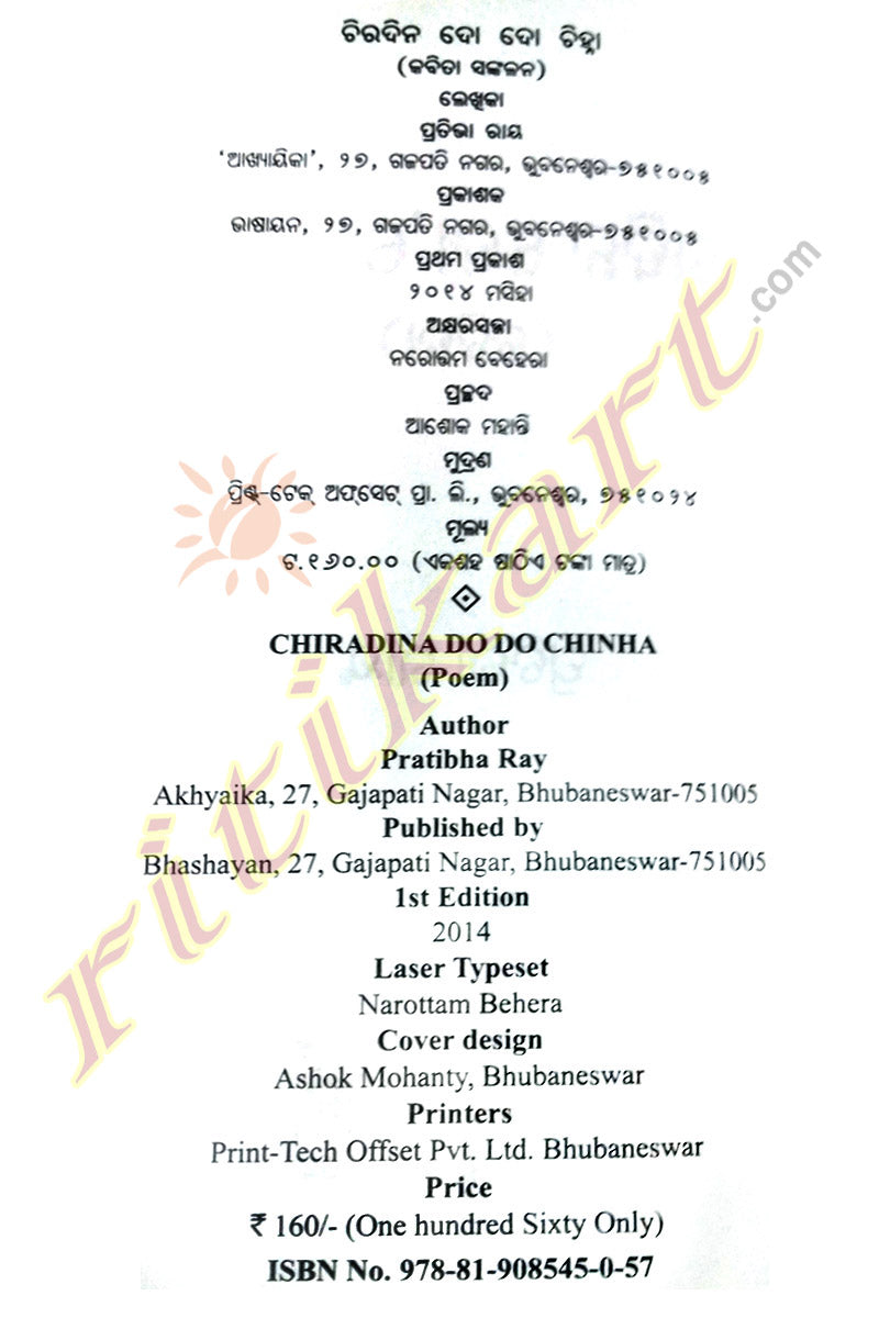 Chiradina Do Do Chinha By Prativa Ray-p2