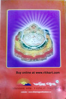 Chausathi Patala By Achyutananda Das