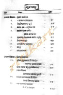 Jibana Jijnasa o Smaranika Stabaka By Manoj Das.-p2