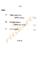 Jibana Jijnasa o Smaranika Stabaka By Manoj Das.-p4