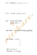 Odia Nataka : Sthiti O Bistruti By Dr. Sanghamitra Mishra