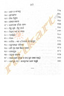 Odia Story Book Karanjia Diary By Shantanu Kumar Acharya-pic3