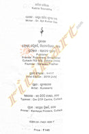 Kabita Sourabha by Dr. Ajit Kumar Das-pic3