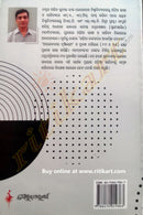 Kabita Sourabha by Dr. Ajit Kumar Das-pic4