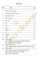 Sahitya Tatwa : Prachya Paschatya pic-2