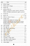 Sahitya Tatwa : Prachya Paschatya pic-4