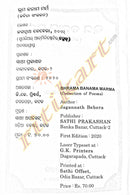 Bhrama Banam Marma by Jagannath Behera_2