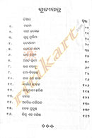 Bhinna Eka Manisha by Dr Chaudhary Sanjukta Sarangi_4