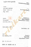 Adhunika Narira Rupacharya_2