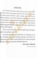 Adhunika Narira Rupacharya_3