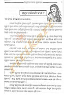 Adhunika Narira Rupacharya_6