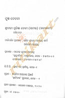 Puspa Chetana by Pratigya Devi Samanta_3