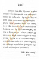 Puspa Chetana by Pratigya Devi Samanta_4