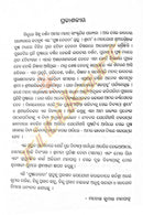 Puspa Chetana by Pratigya Devi Samanta_5