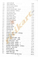 Puspa Chetana by Pratigya Devi Samanta_7