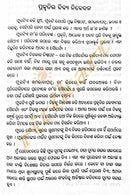 Puspa Chetana by Pratigya Devi Samanta_8