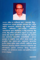 Shatabdira Dirghaswasa by Dhaneswar Rout_2