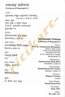 Nayagarh Itihasa (History of Nayagarh) By Premananda Mohapatra