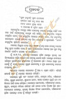 Nayagarh Itihasa (History of Nayagarh) By Premananda Mohapatra