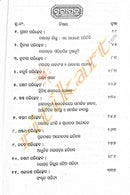 Nayagarh Itihasa By Dr. Premananda Mohapatra