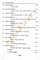 Nayagarh Itihasa By Dr. Premananda Mohapatra