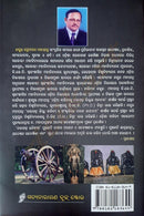 Nayagarh Itihasa By Dr. Premananda Mohapatra