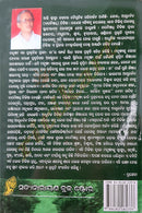 Banausadhi Sataka by Dr Raghunath Rout_7