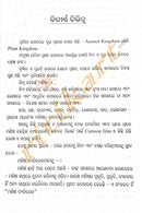 Manisha Byatireka by Dr. Arun Kumar Sahu_3