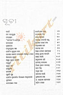 Manisha Byatireka by Dr. Arun Kumar Sahu_4