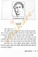 Manisha Byatireka by Dr. Arun Kumar Sahu_6