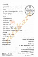Bhagyachakra By Madan Mohan Pujahari