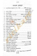 Bhagyachakra By Madan Mohan Pujahari