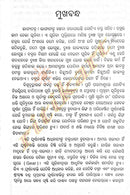 Bhagyachakra By Madan Mohan Pujahari