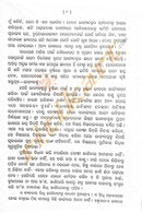 Bhagyachakra By Madan Mohan Pujahari