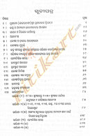 Bhagyachakra By Madan Mohan Pujahari