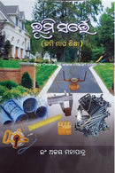 Land Survey by Er. Ajaya Mohapatra_front