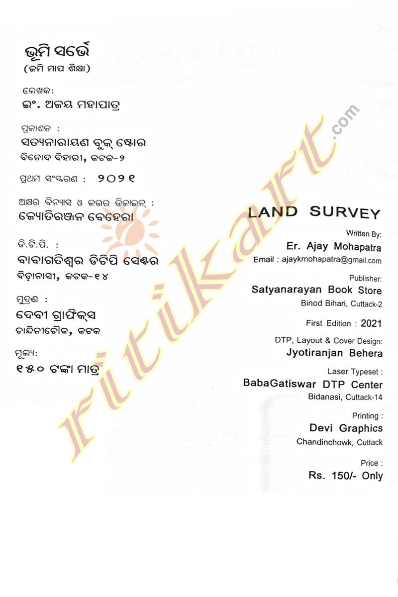 Land Survey by Er. Ajaya Mohapatra_2