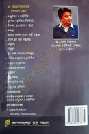 Land Survey by Er. Ajaya Mohapatra_5